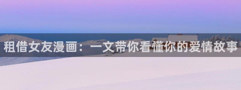 香蕉漫画展