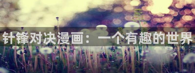免费看香蕉漫画