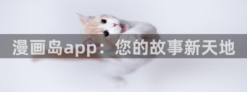 香蕉文化漫画怎么安装