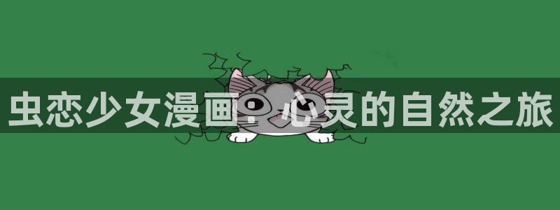 香蕉文化漫画免费阅读