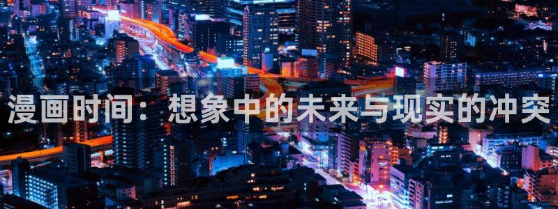 香蕉漫画免费阅读平台