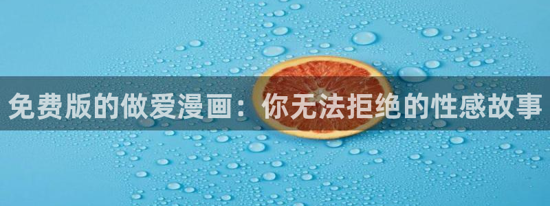 香蕉漫画在线免费阅读