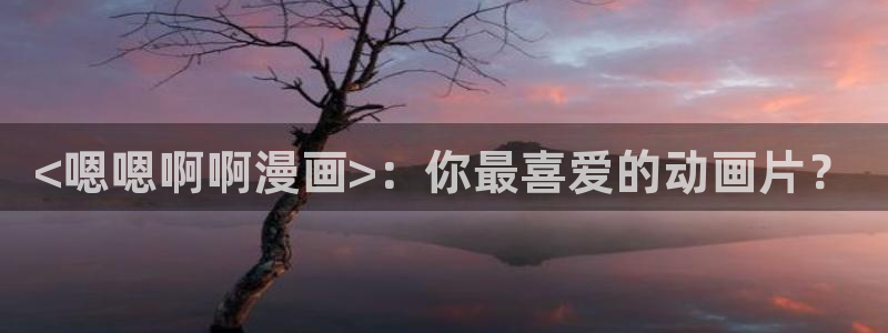 香蕉漫画无遮挡