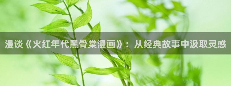 香蕉漫画入口网站