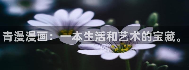 香蕉文化漫画首页登录