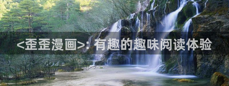 香蕉漫画入口网站