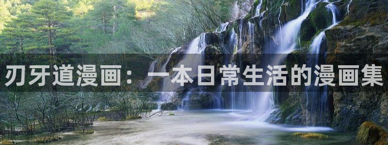 香蕉漫画vip账号
