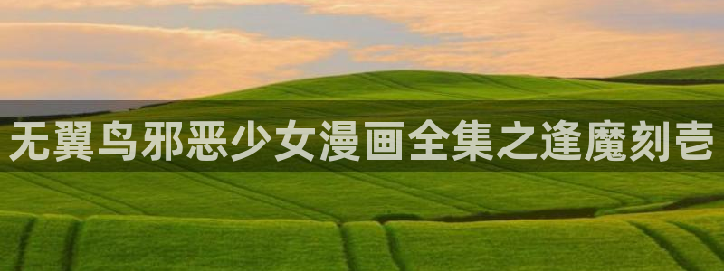香蕉漫画在线看