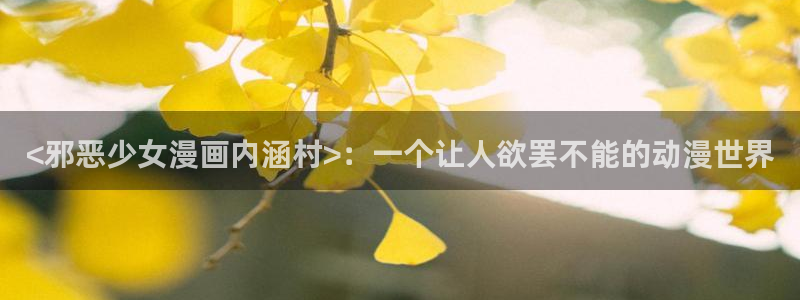 香蕉文化漫画书免费版在哪里首发