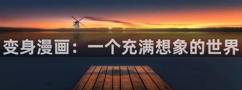 香蕉漫画书免费阅读下拉式
