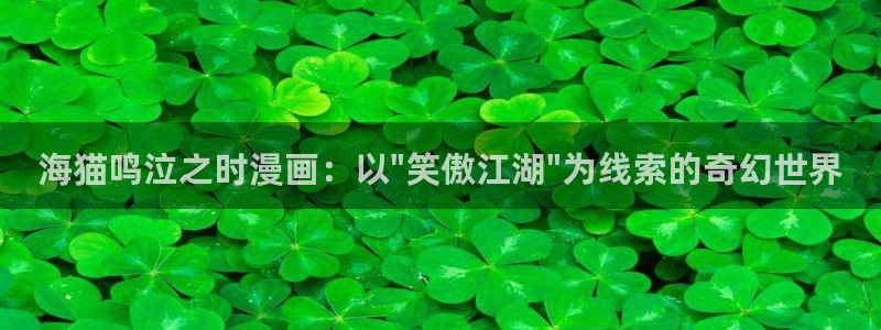 香蕉漫画 在线观看