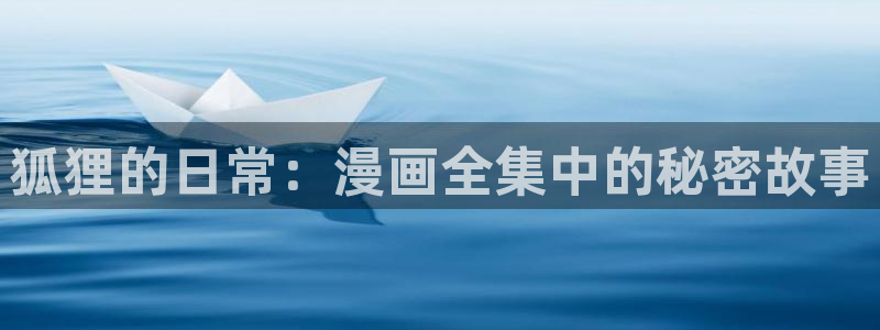香蕉漫画书免费阅读下拉式最新
