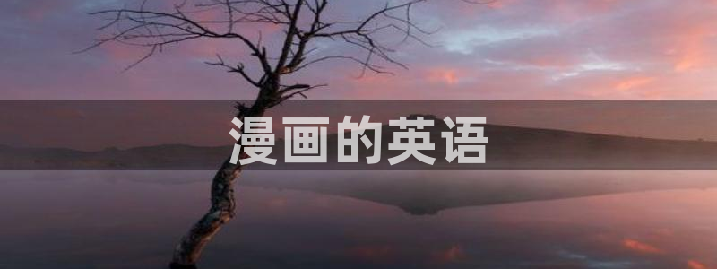 香蕉漫画韩漫在线观看