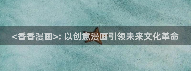 香蕉漫画官网首页