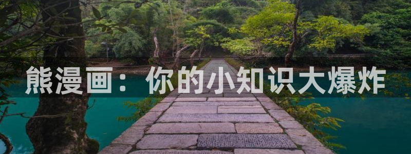 香蕉漫画下拉式免费
