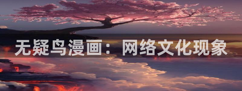 香蕉文化漫画免费在线观看