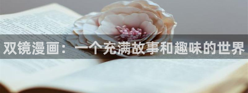 香蕉漫画下拉式阅读星球