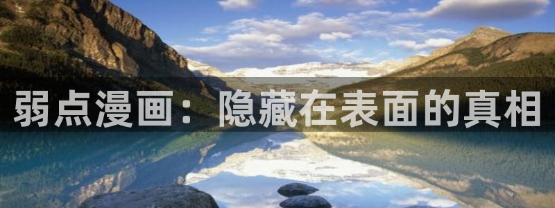 香蕉漫画弹窗