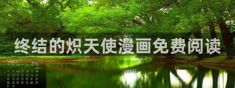 韩国香蕉漫画在线观看