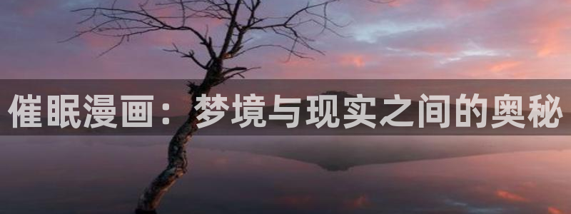 香蕉漫画羞羞漫画