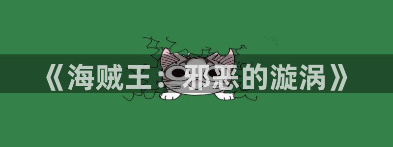 香蕉文化动画漫画