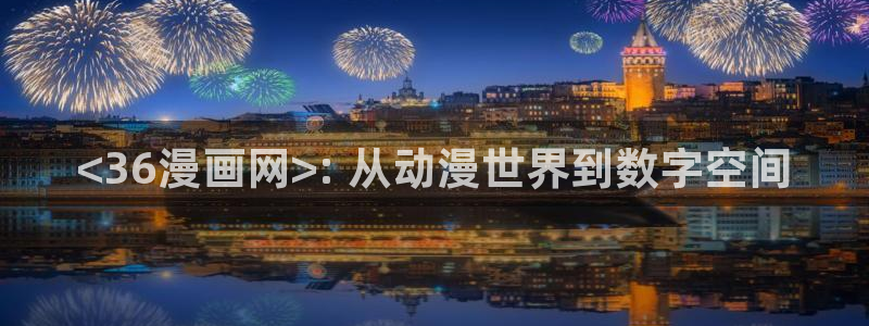 香蕉漫画免费阅读在线