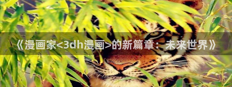 香蕉文化漫画书阅读