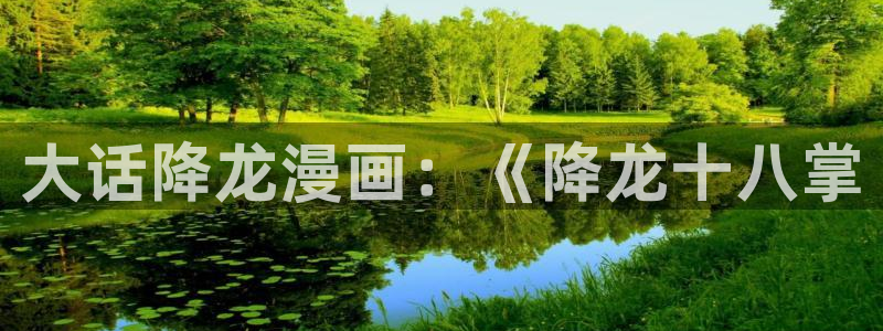 香蕉漫画免费登录入口官网