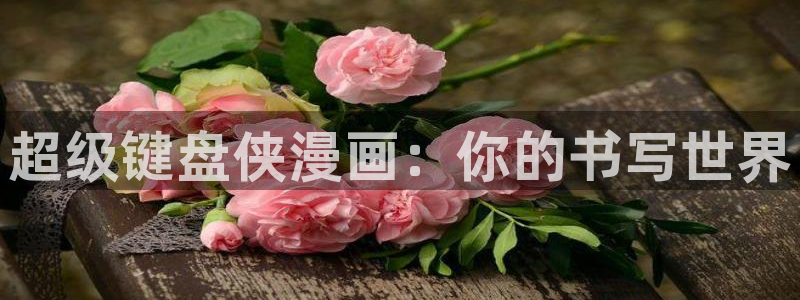香蕉漫画网页版